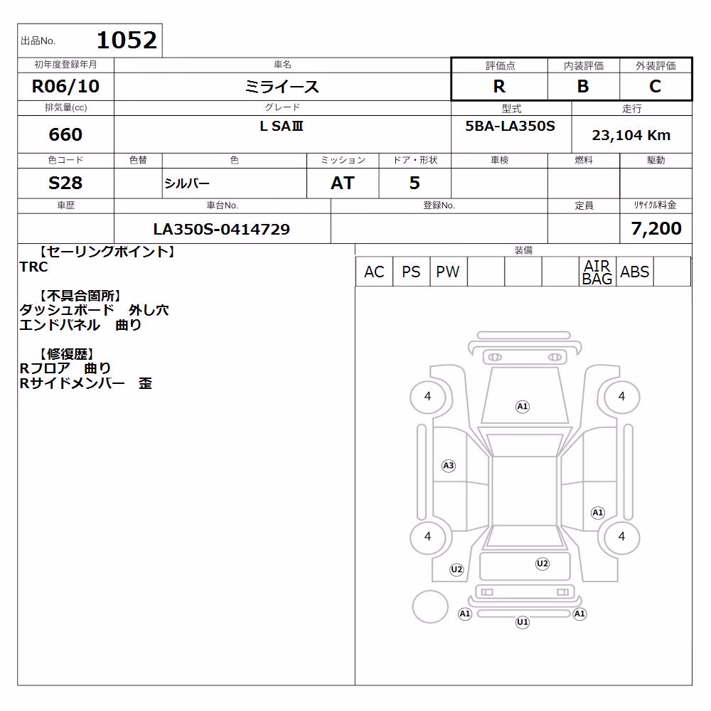 DAIHATSU MIRA E:S