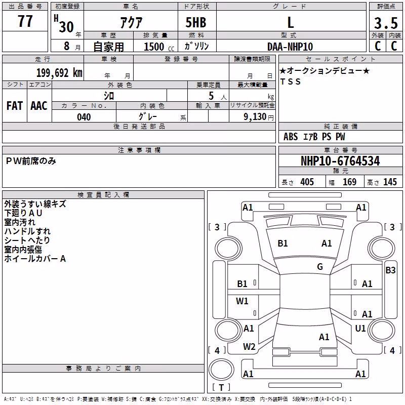 TOYOTA AQUA