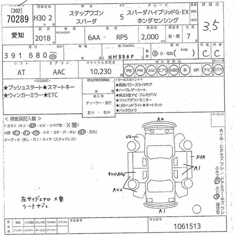 HONDA STEPWGN