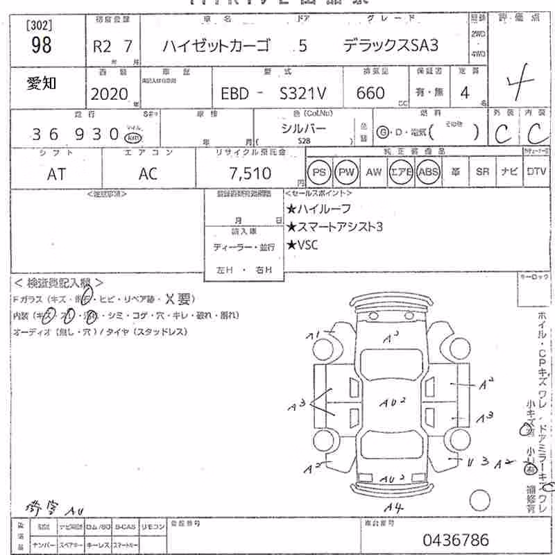 DAIHATSU HIJET