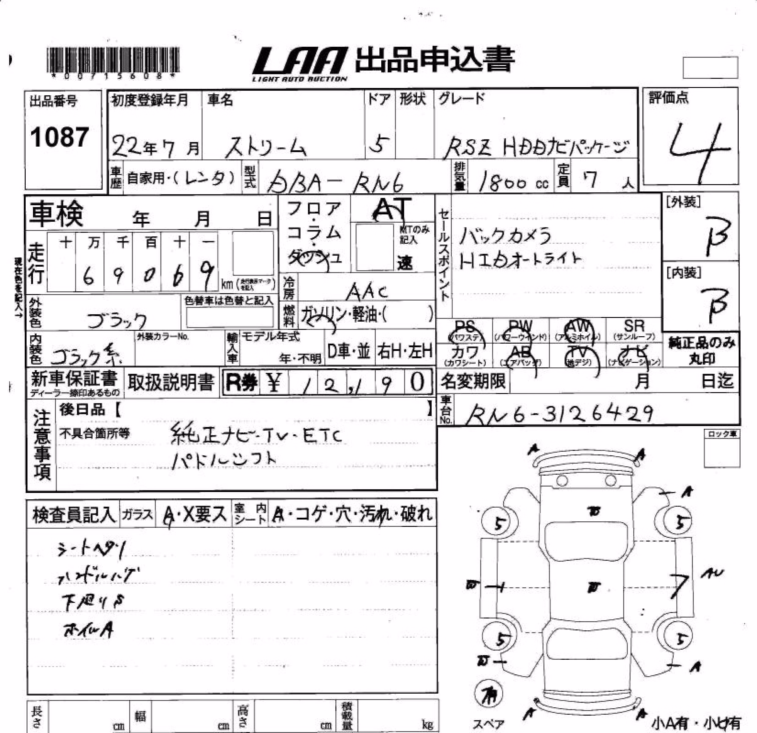 HONDA STREAM
