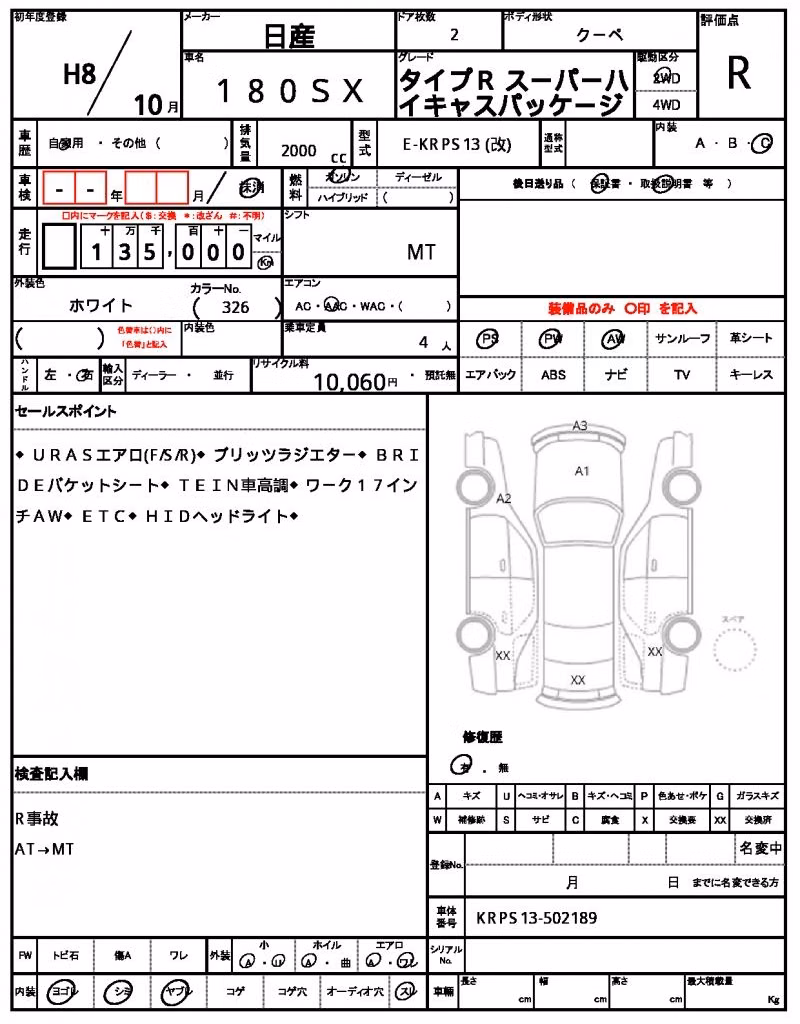 NISSAN 180SX