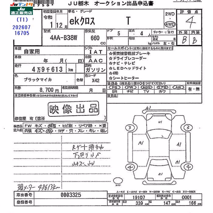 MITSUBISHI EK X