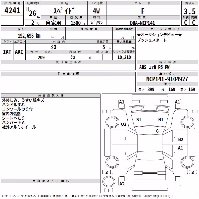 TOYOTA SPADE