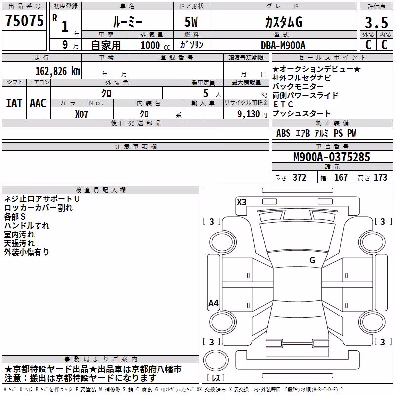 TOYOTA ROOMY