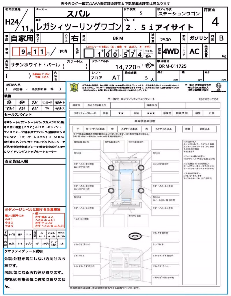 SUBARU LEGACY