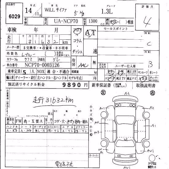 TOYOTA WILL CYPHA