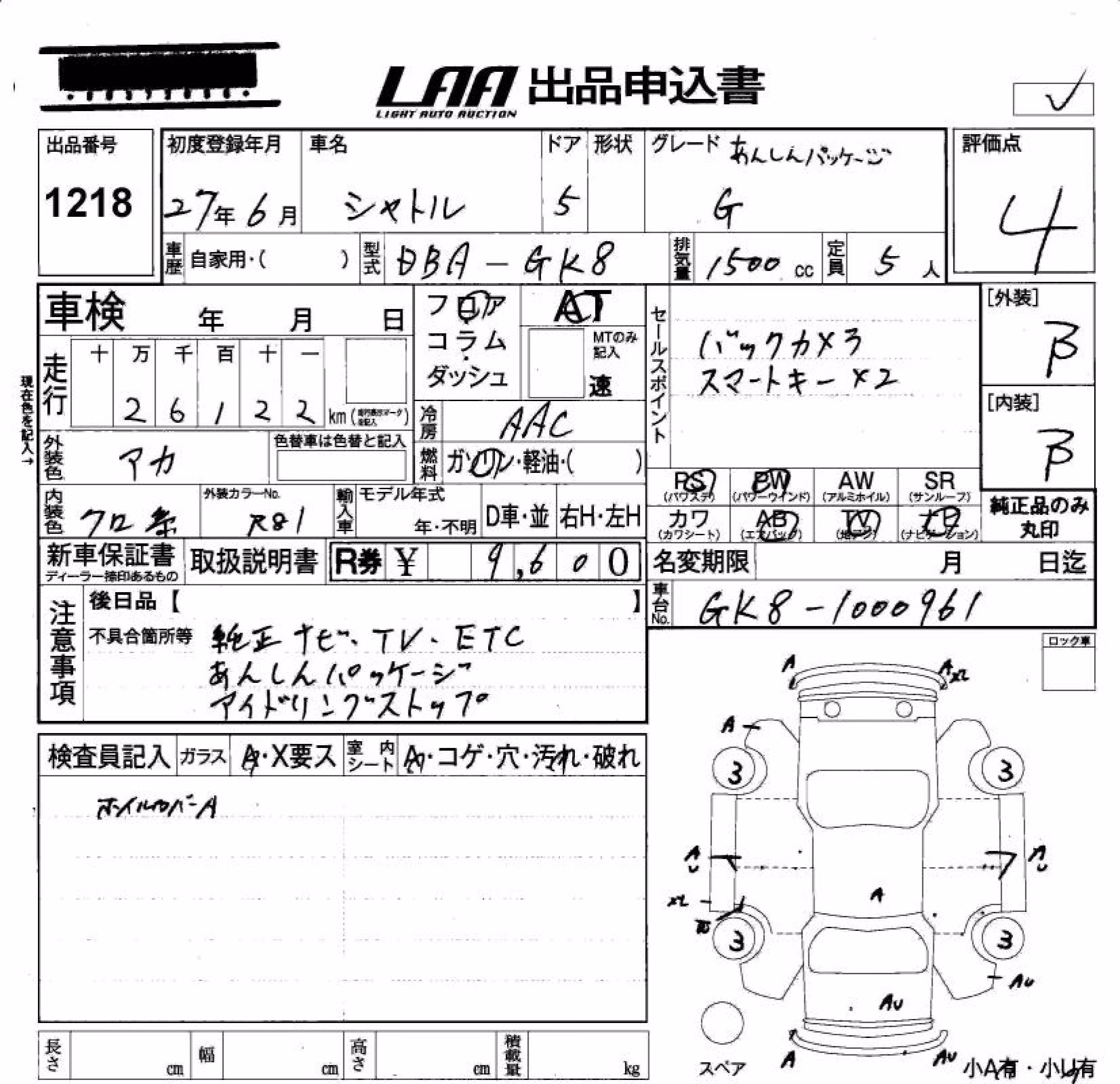 HONDA SHUTTLE