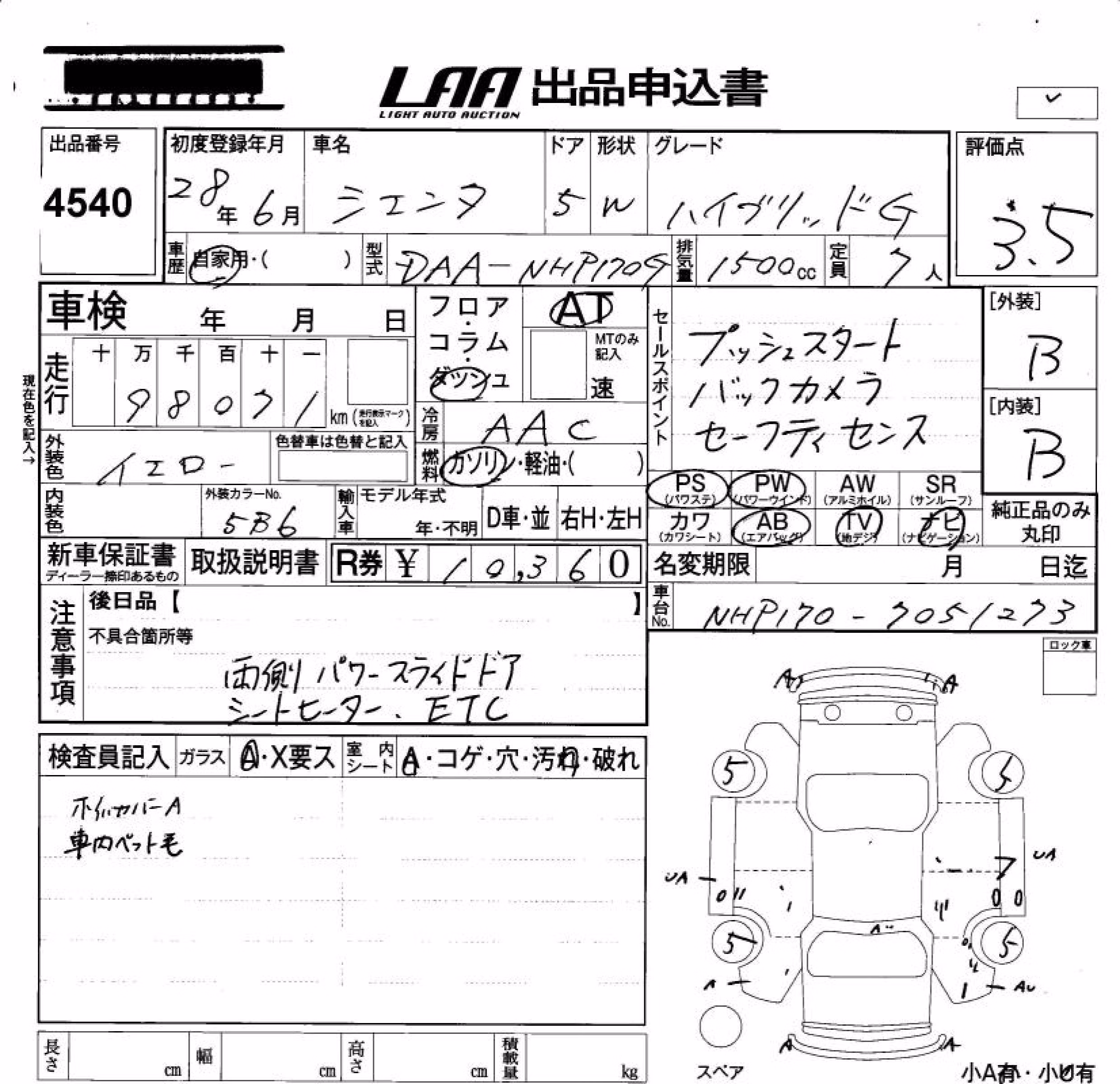 TOYOTA SIENTA
