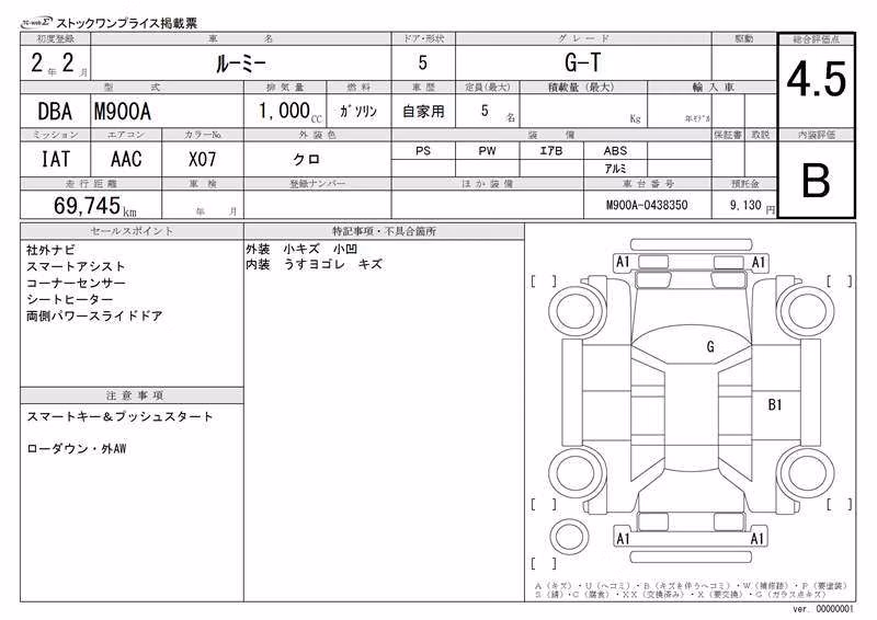 TOYOTA ROOMY