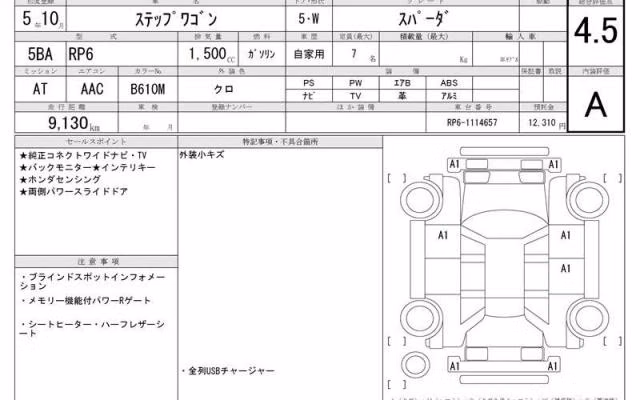 HONDA STEPWGN