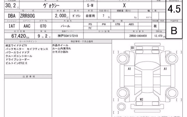 TOYOTA VOXY