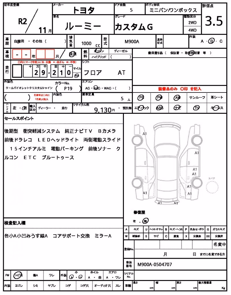 TOYOTA ROOMY