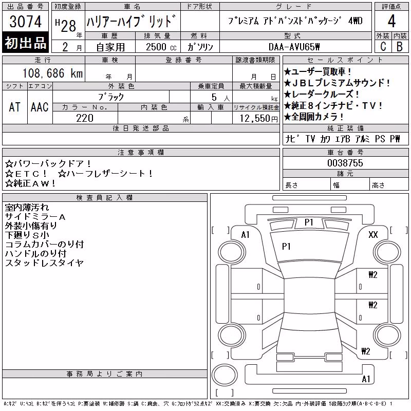 TOYOTA HARRIER