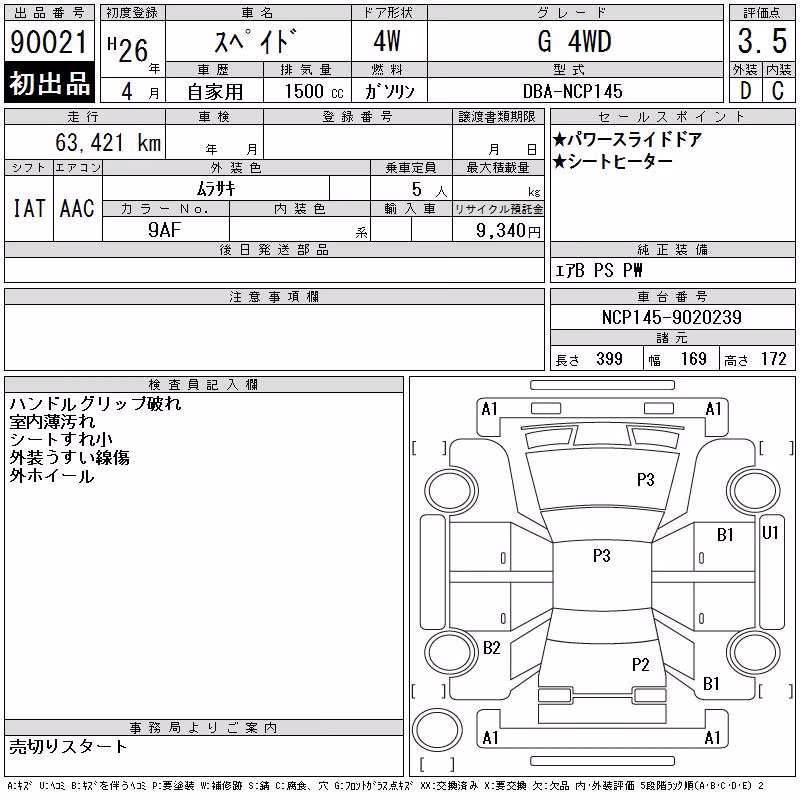 TOYOTA SPADE