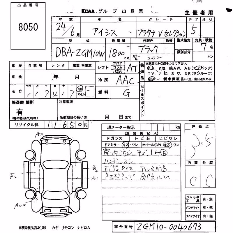 TOYOTA ISIS
