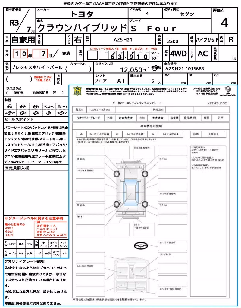 TOYOTA CROWN