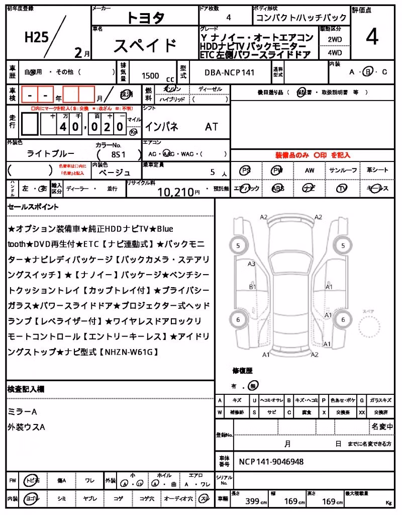 TOYOTA SPADE