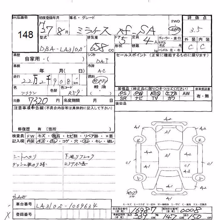 DAIHATSU MIRA E:S