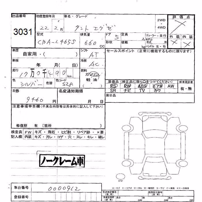 DAIHATSU TANTO EXE