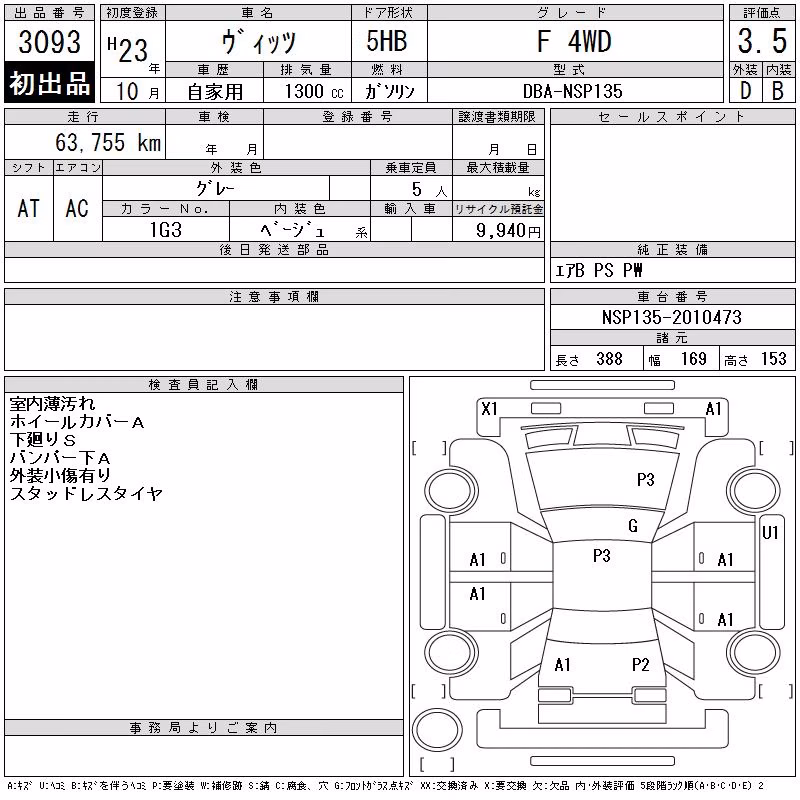TOYOTA VITZ