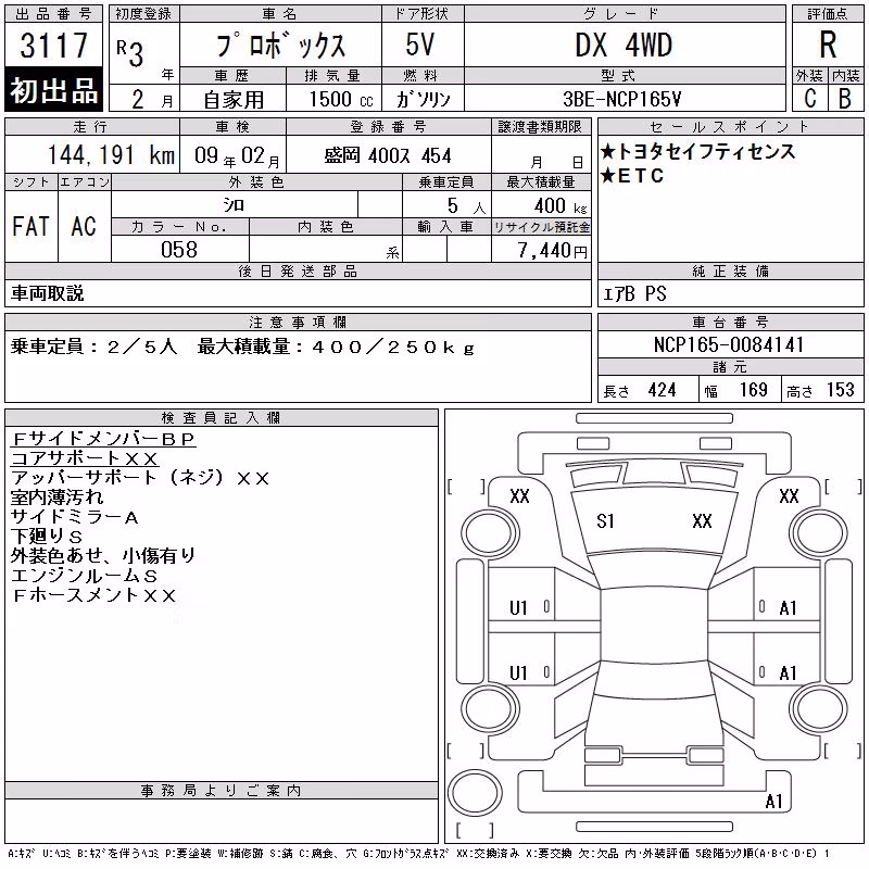 TOYOTA PROBOX