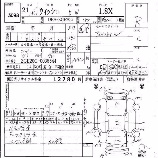 TOYOTA WISH