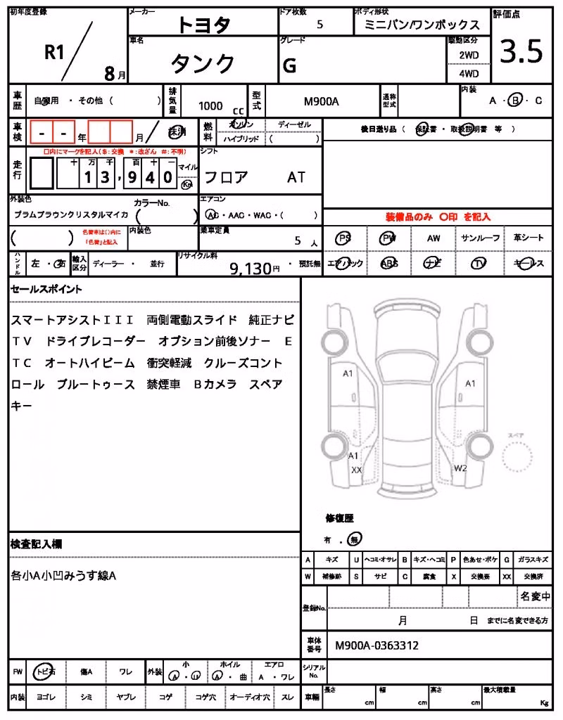 TOYOTA TANK