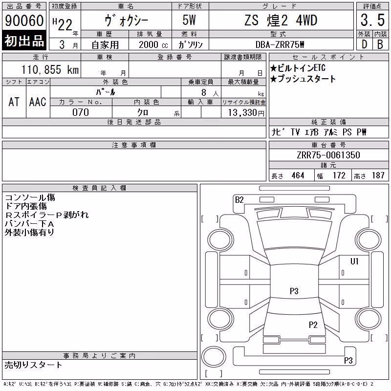 TOYOTA VOXY