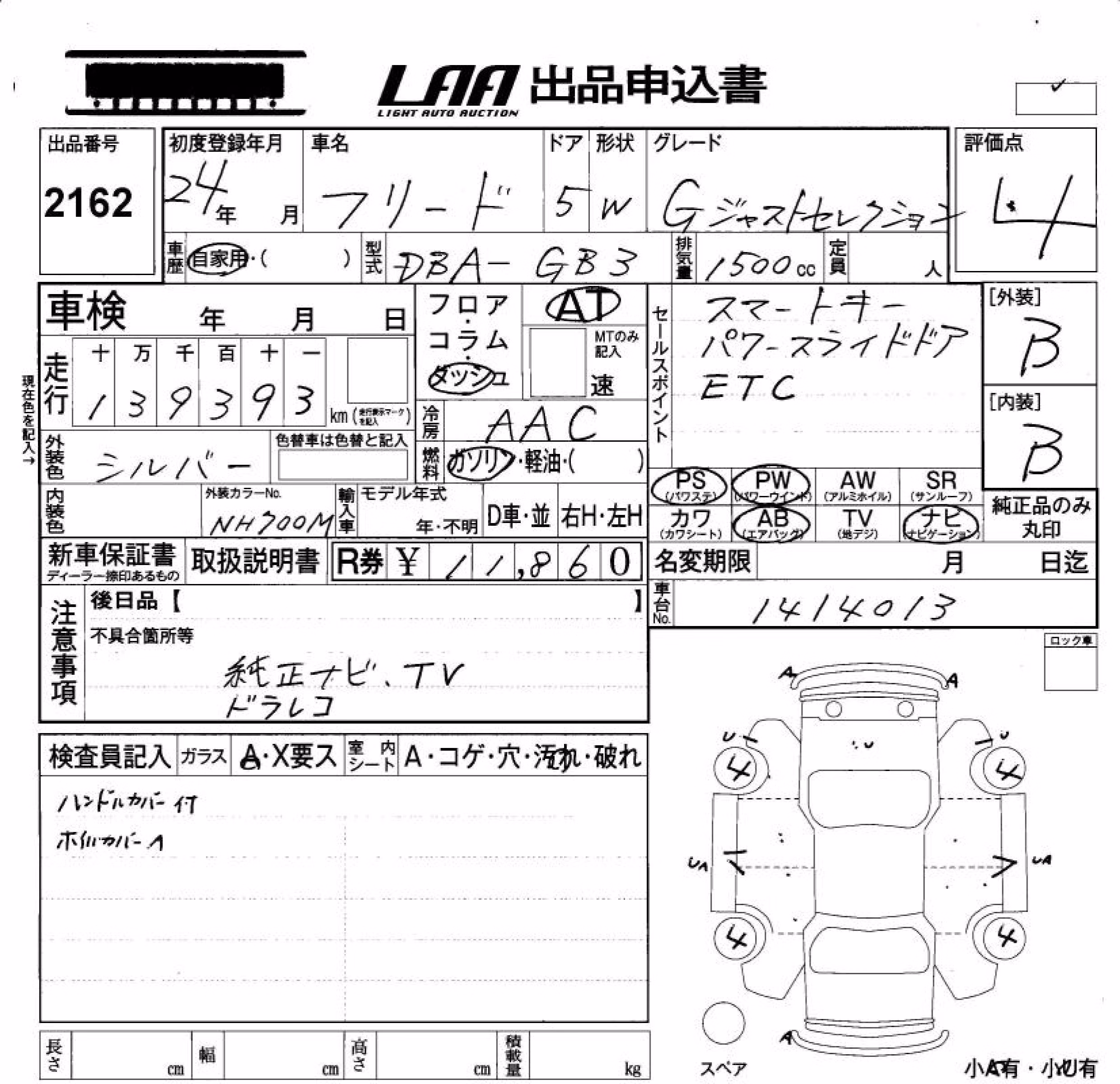 HONDA FREED