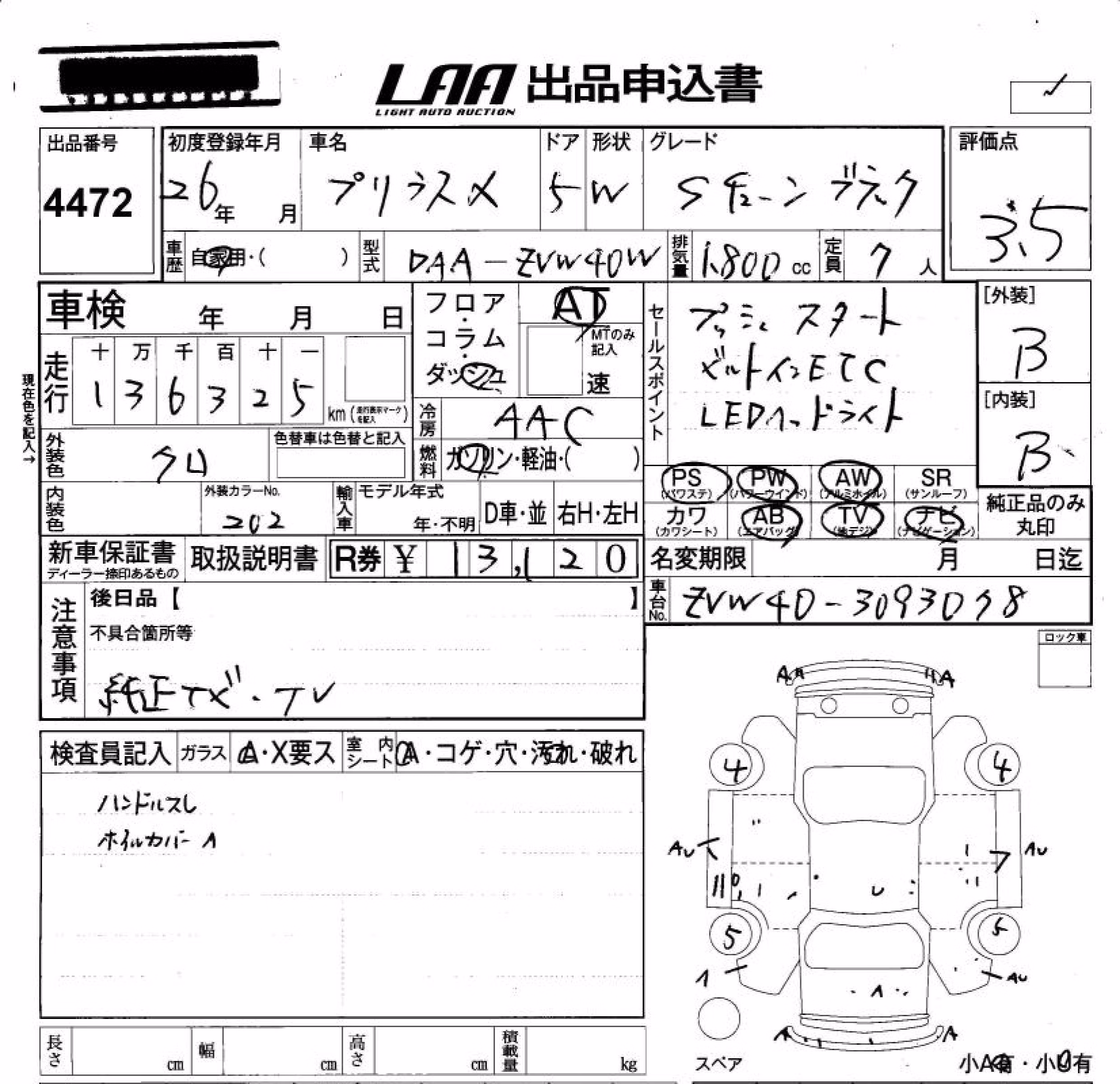 TOYOTA PRIUS ALPHA
