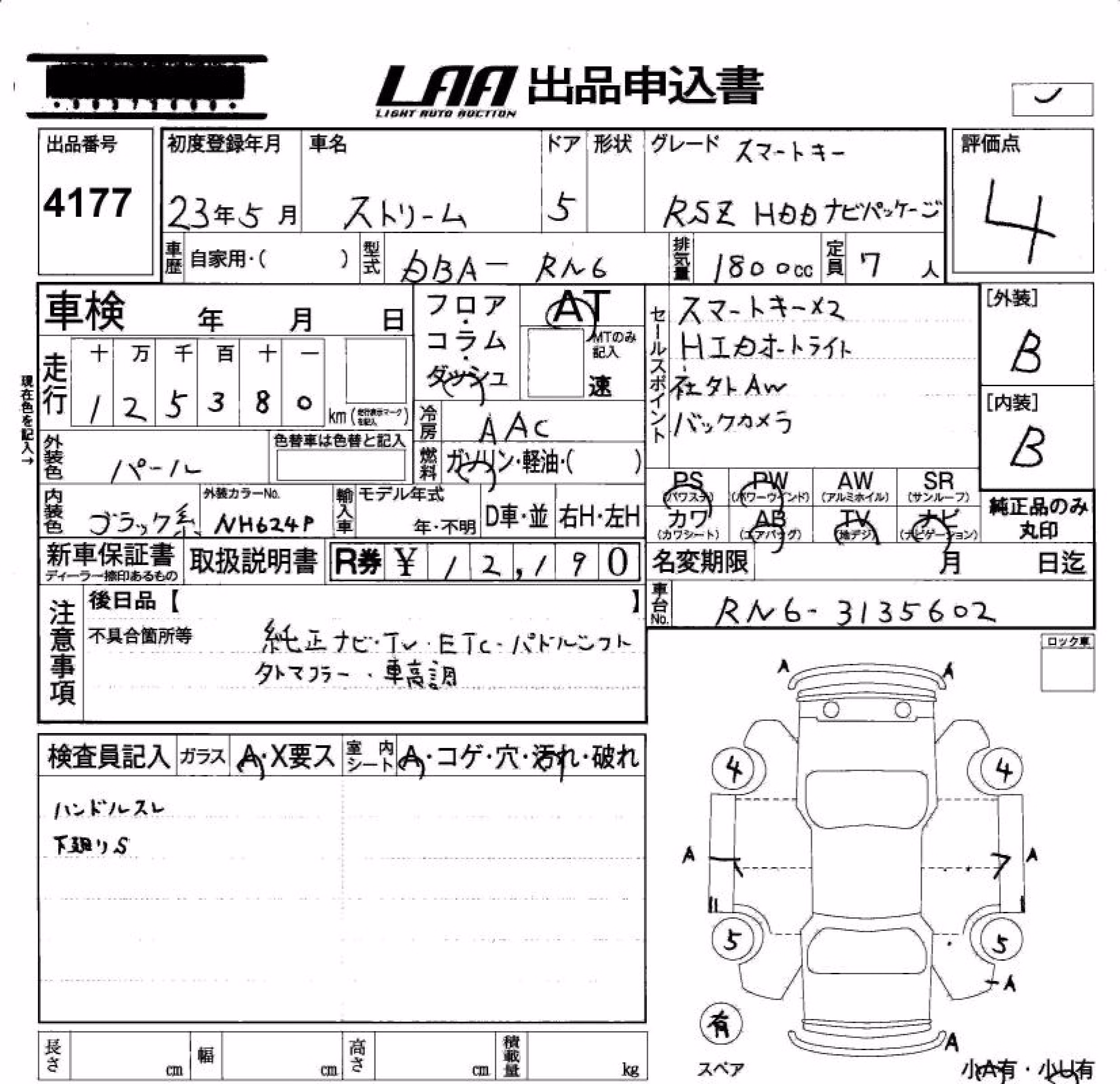 HONDA STREAM