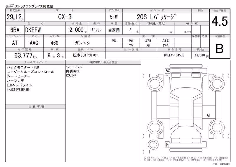 MAZDA CX-3