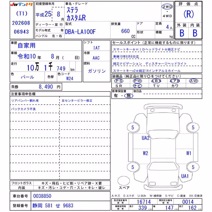SUBARU STELLA