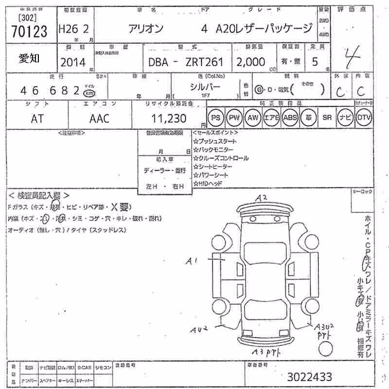 TOYOTA ALLION