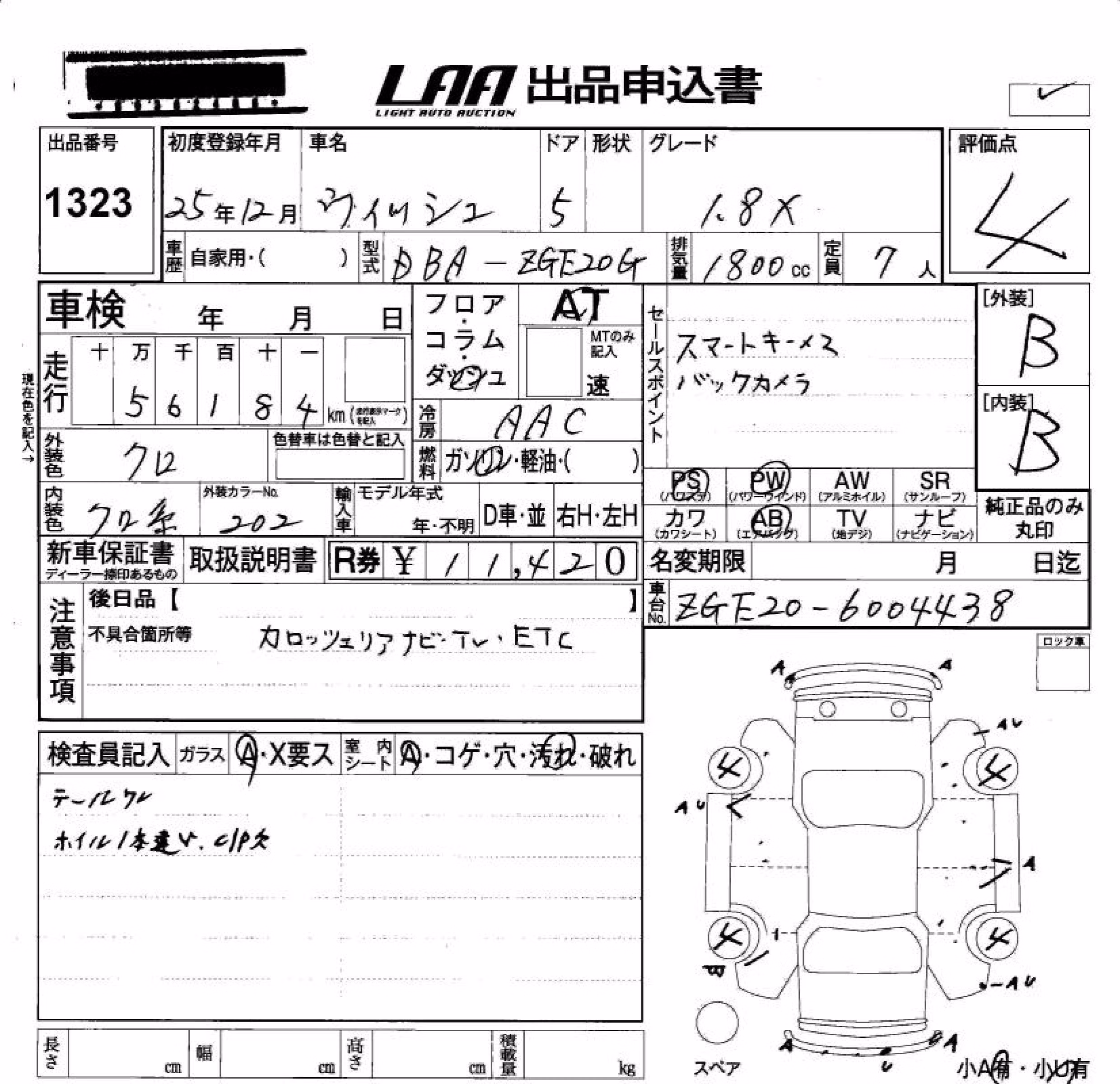 TOYOTA WISH