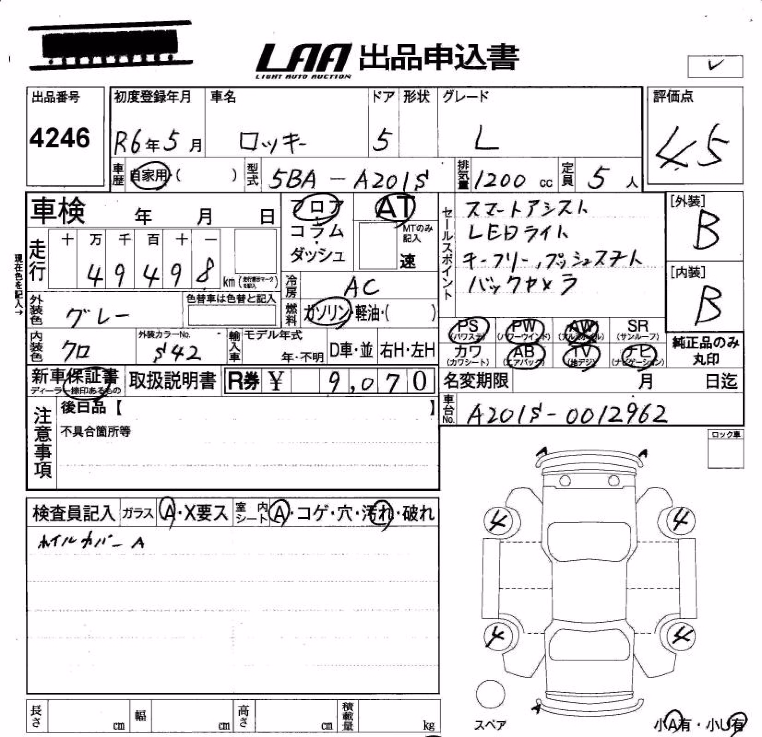 DAIHATSU ROCKY