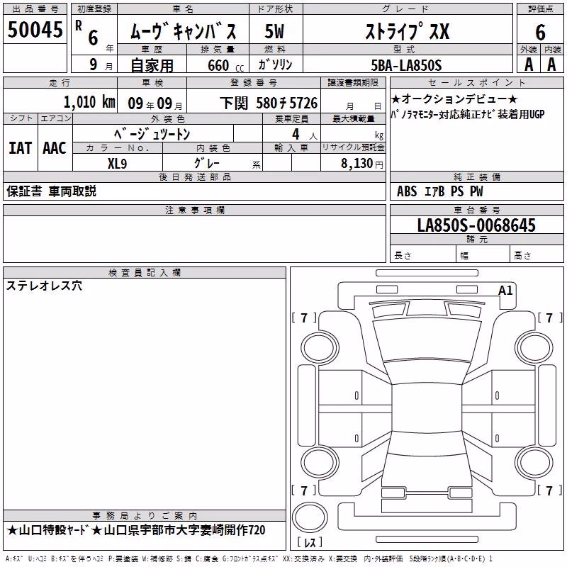 DAIHATSU MOVE CANBUS