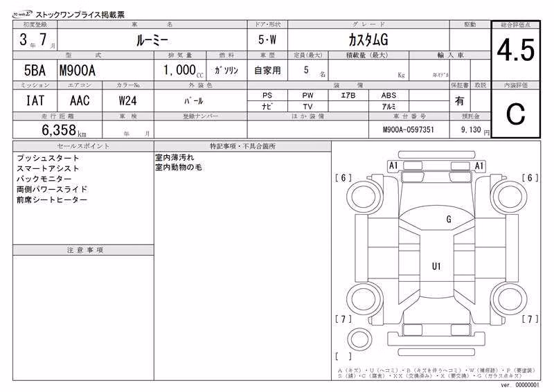 TOYOTA ROOMY