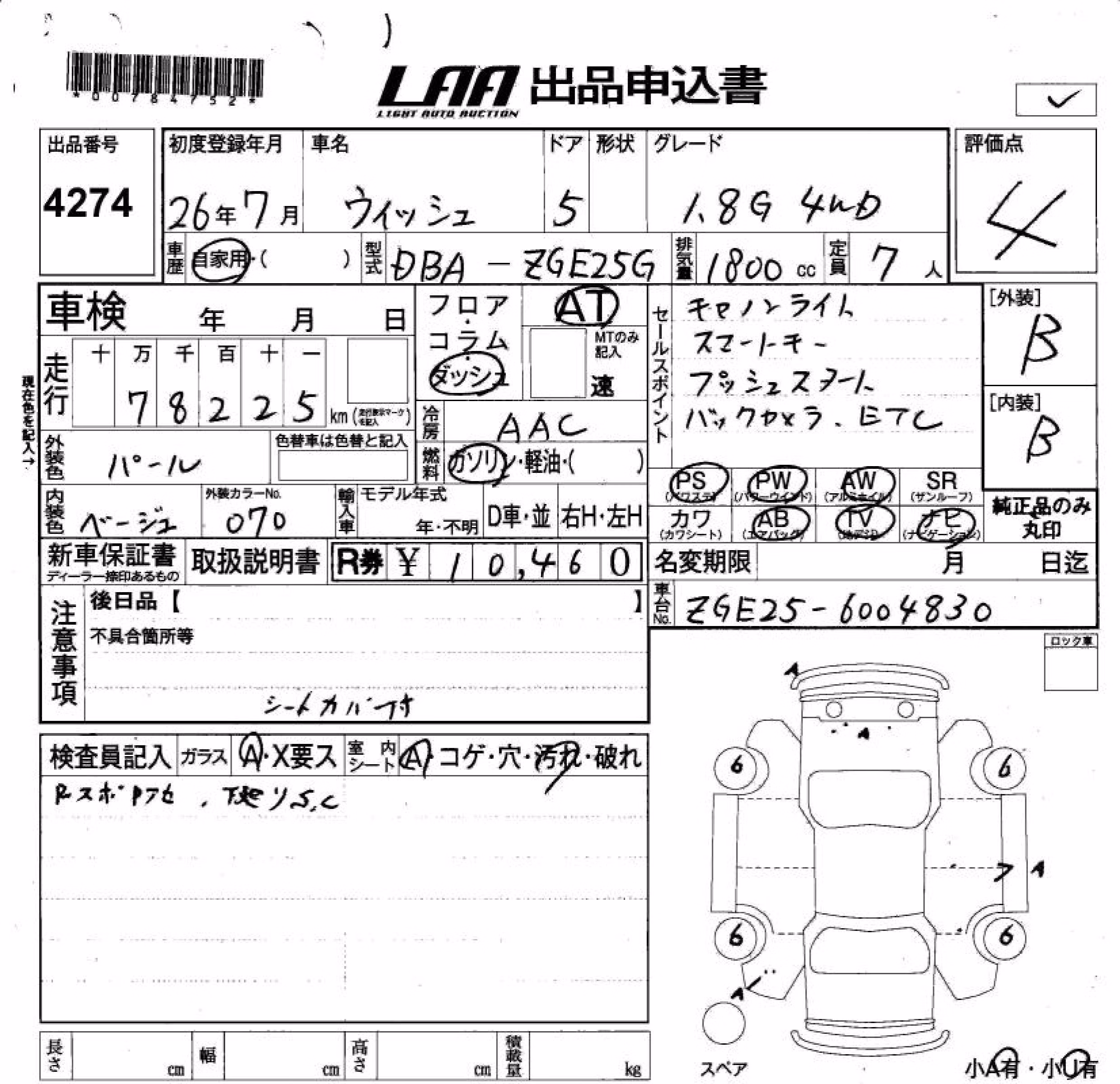 TOYOTA WISH