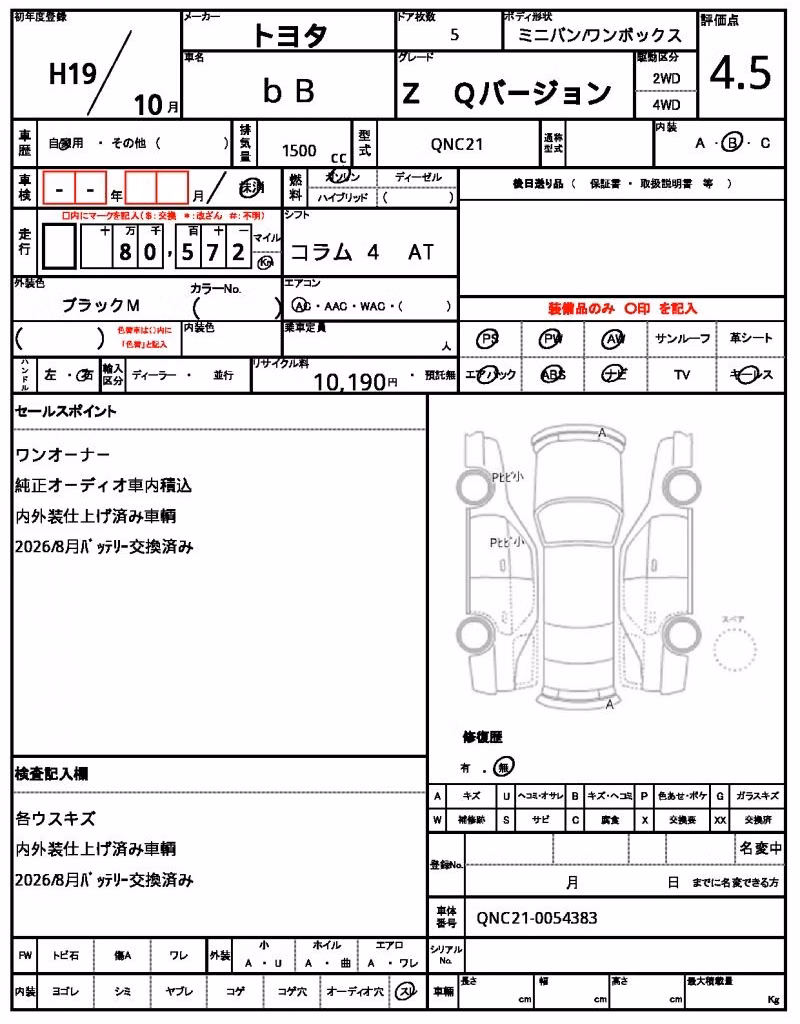 TOYOTA BB