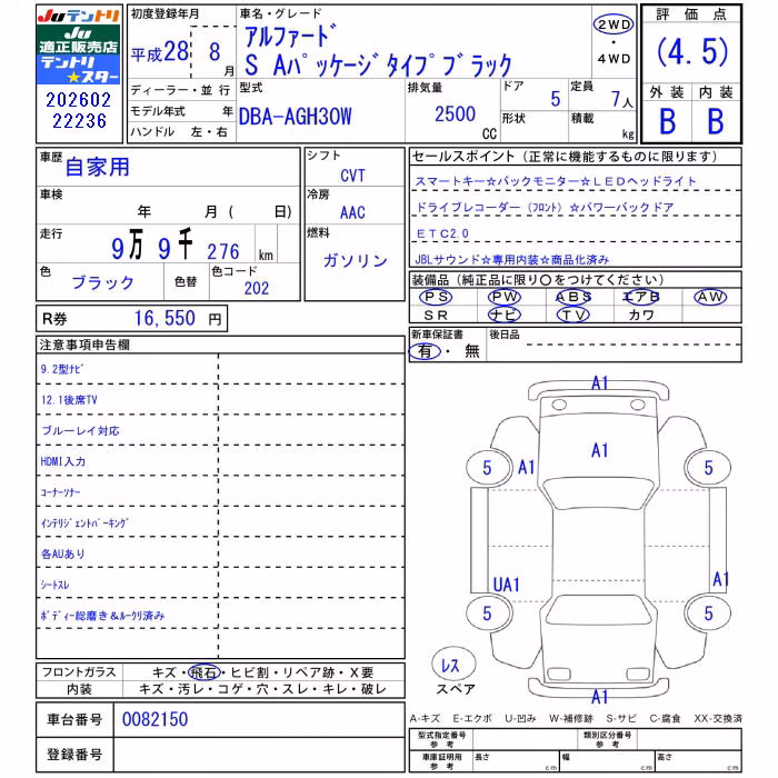 TOYOTA ALPHARD