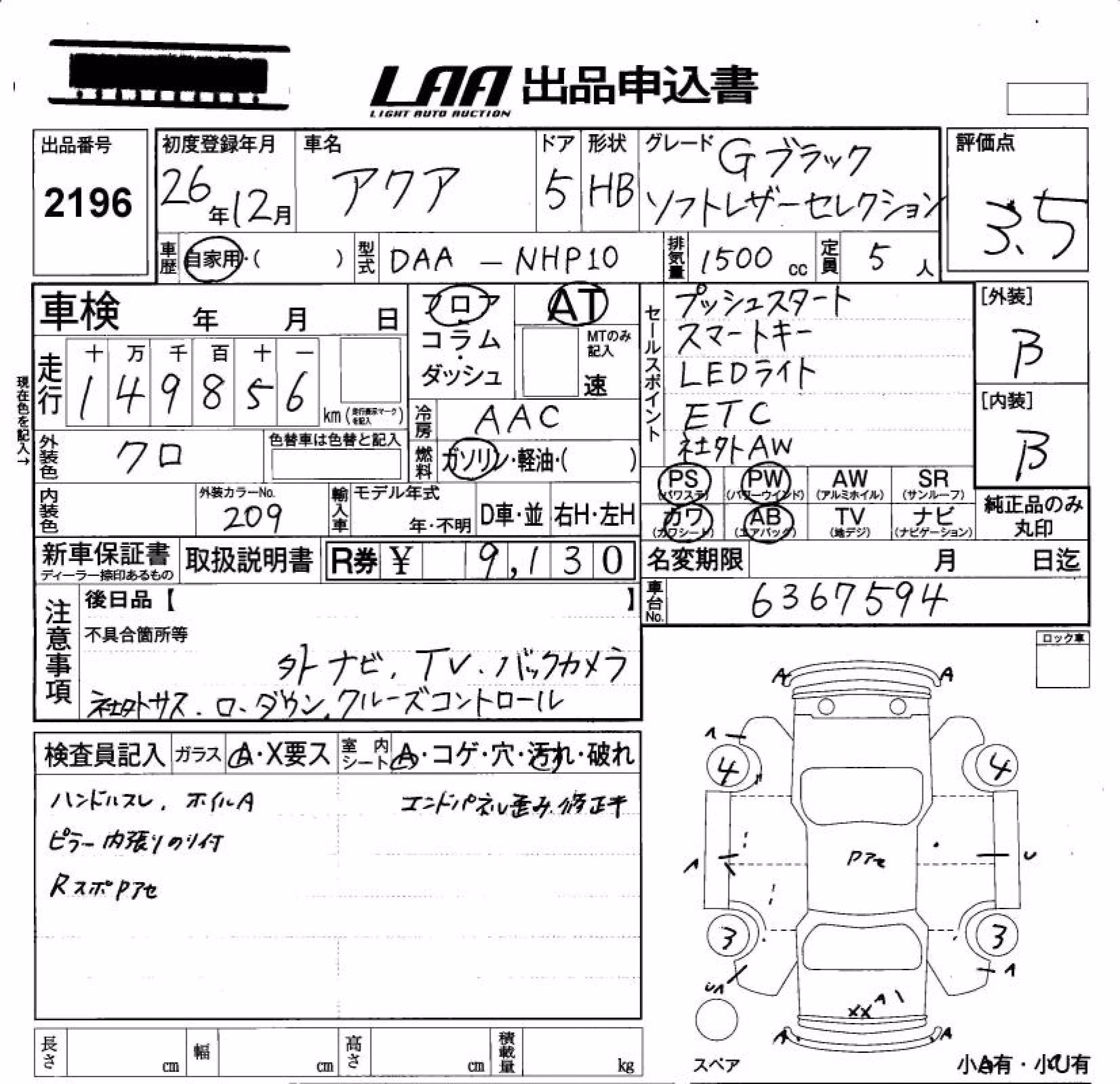 TOYOTA AQUA