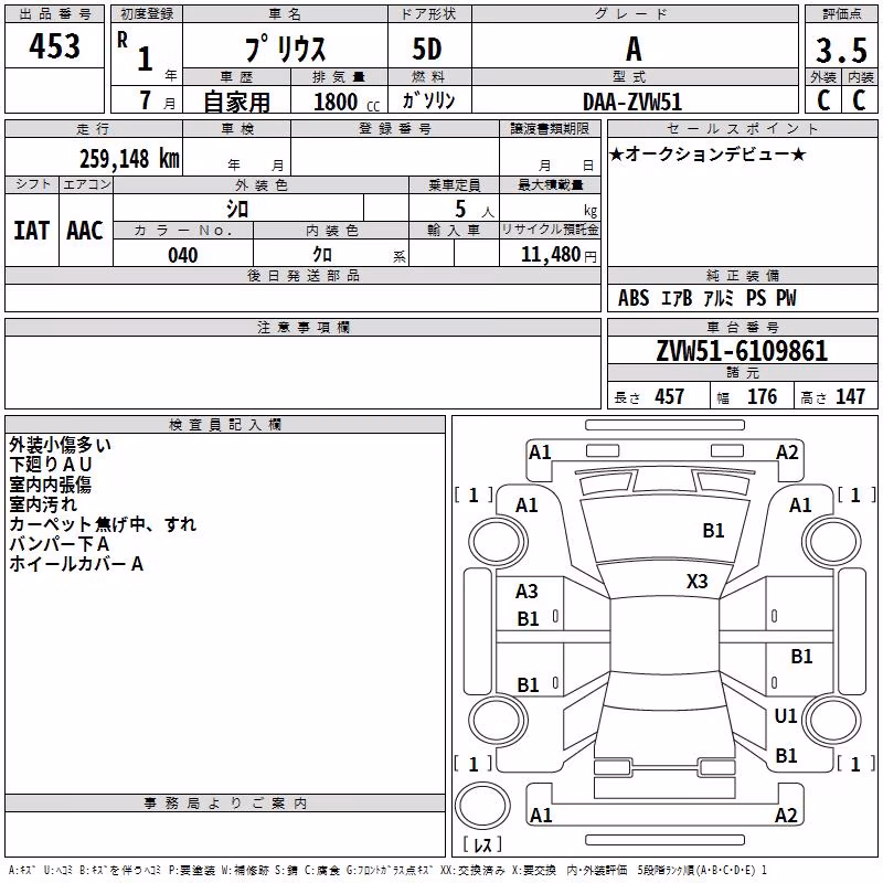 TOYOTA PRIUS