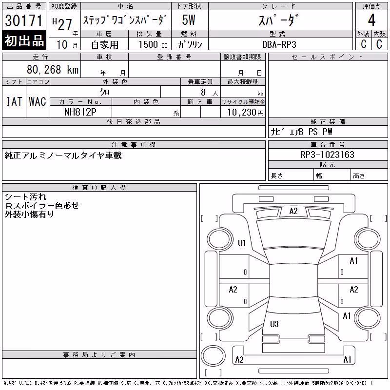 HONDA STEPWGN