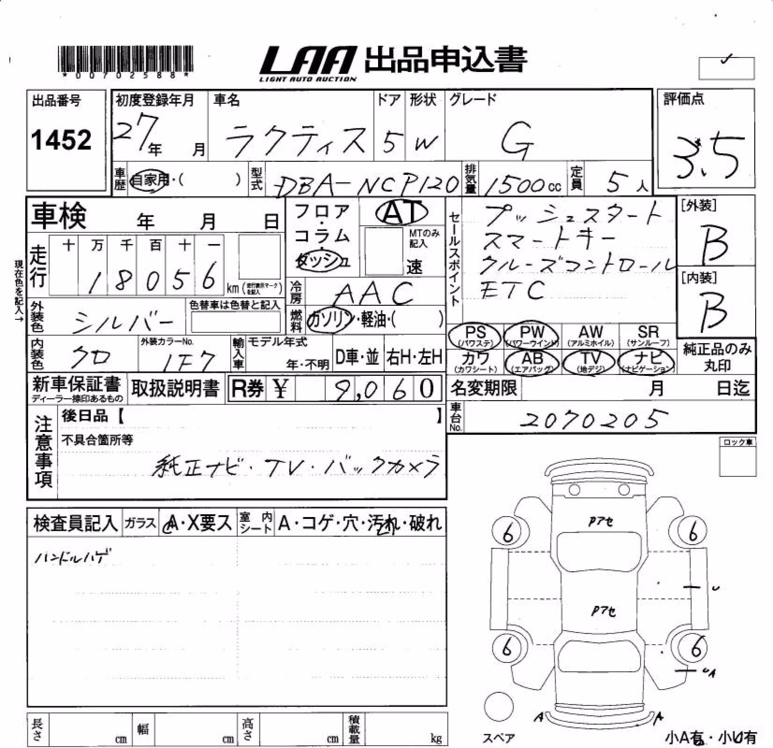 TOYOTA RACTIS