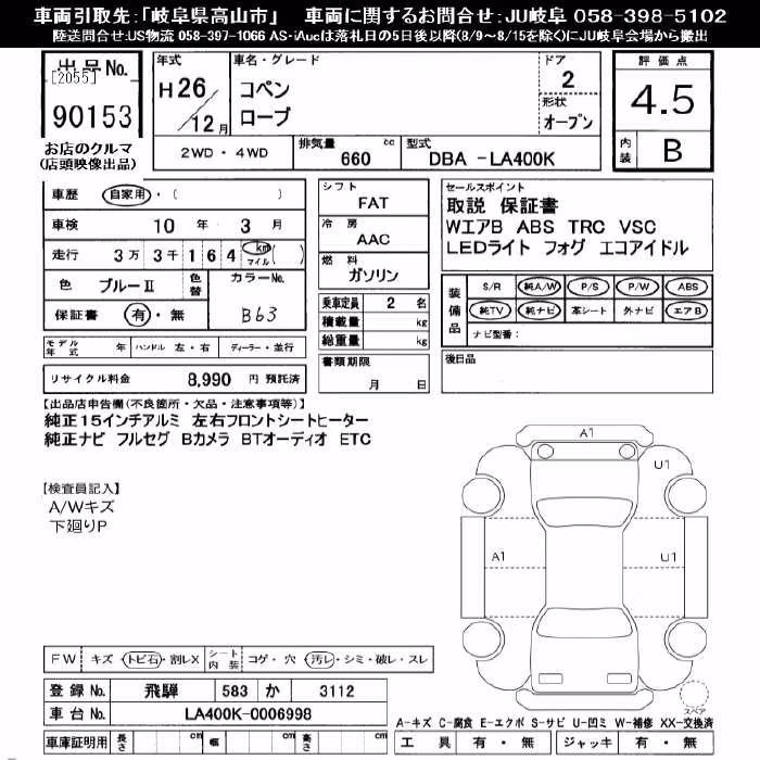 DAIHATSU COPEN
