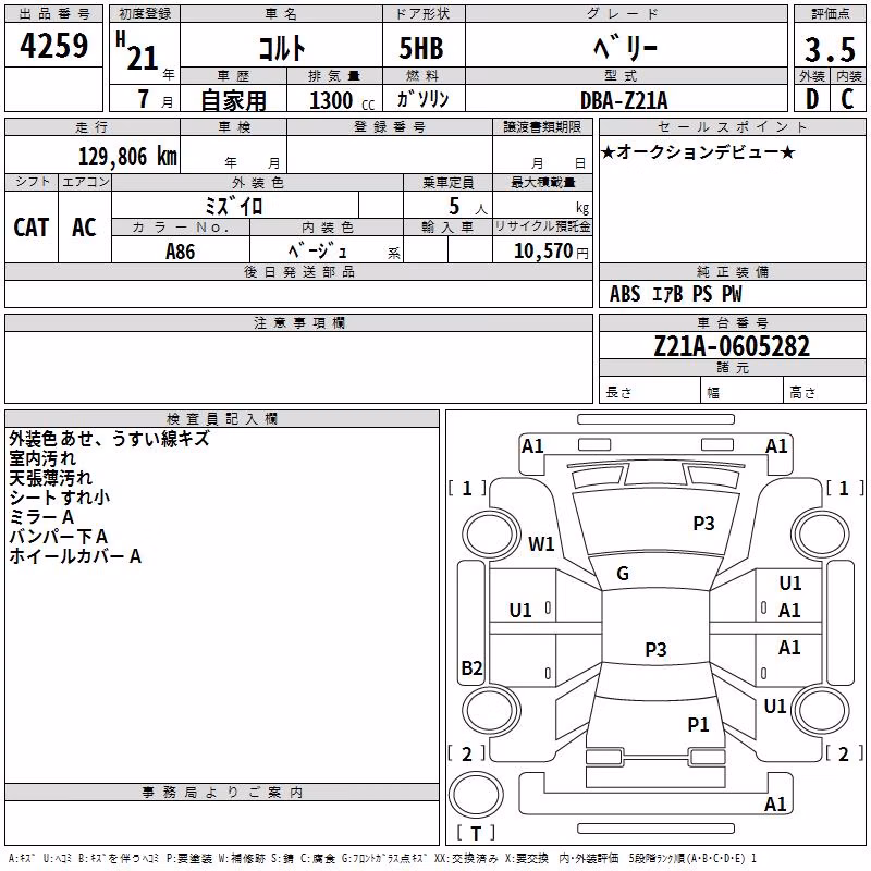 MITSUBISHI COLT