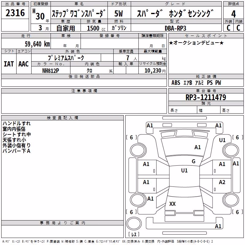 HONDA STEPWGN