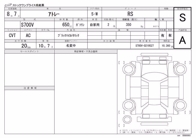 DAIHATSU ATRAI